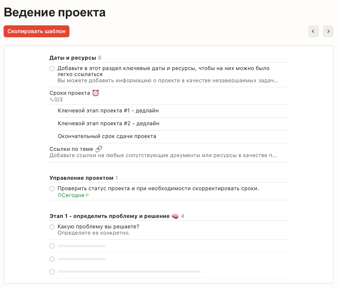 Минималистичный, но гибкий онлайн-планировщик  