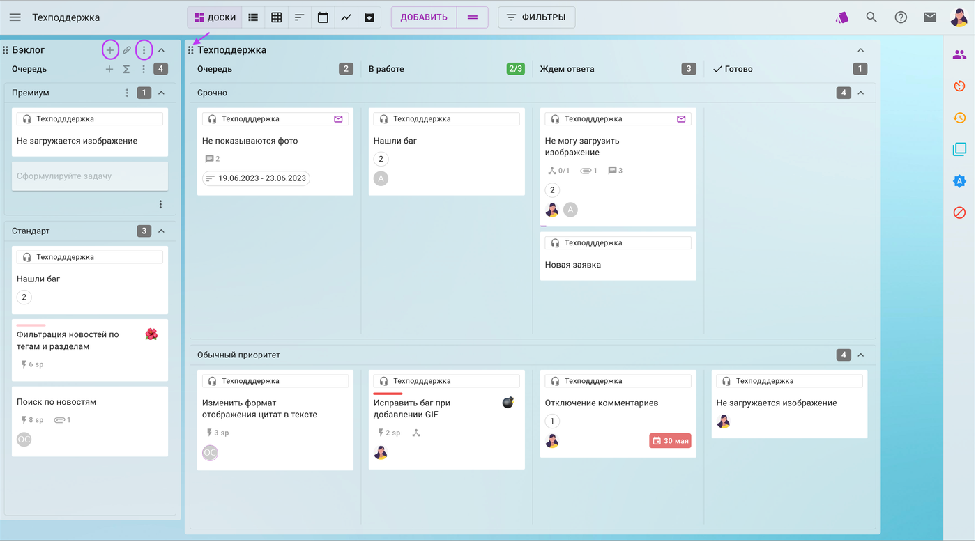 Российский таск-трекер для команд, работающих по Kanban и гибридным методологиям
