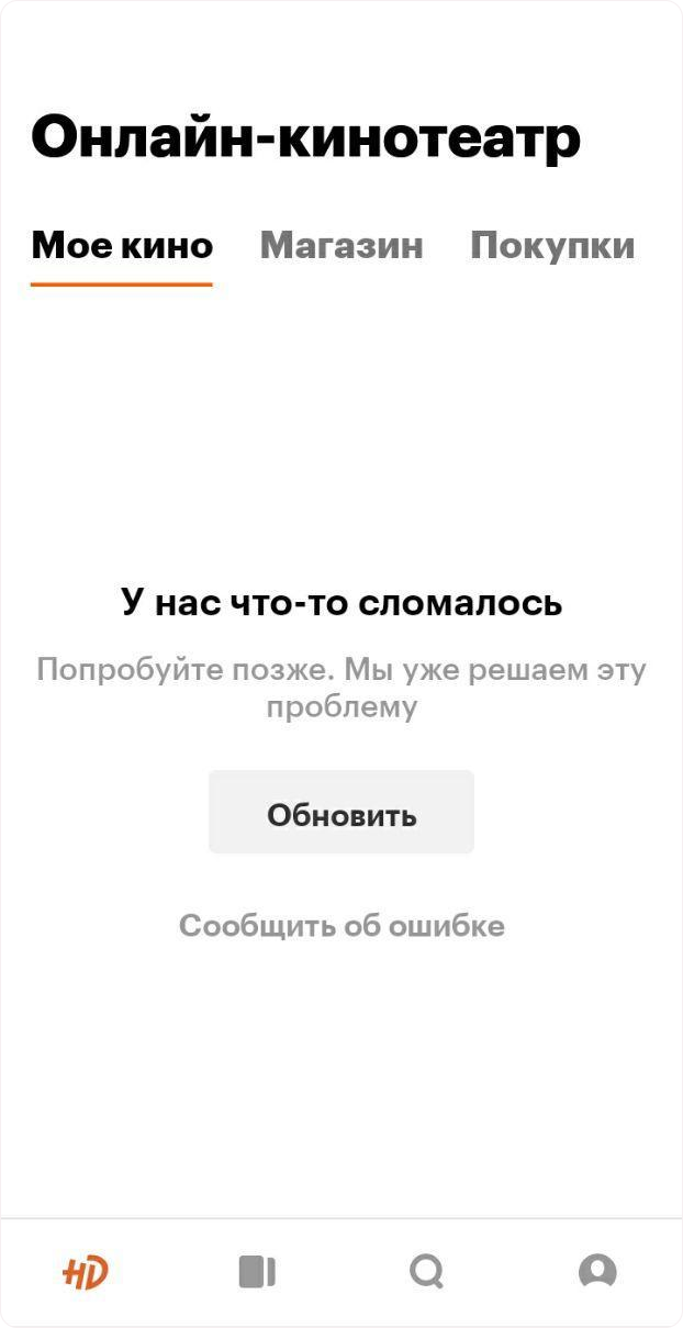 То, как надо писать в приложении, — объясняя проблему пользователю