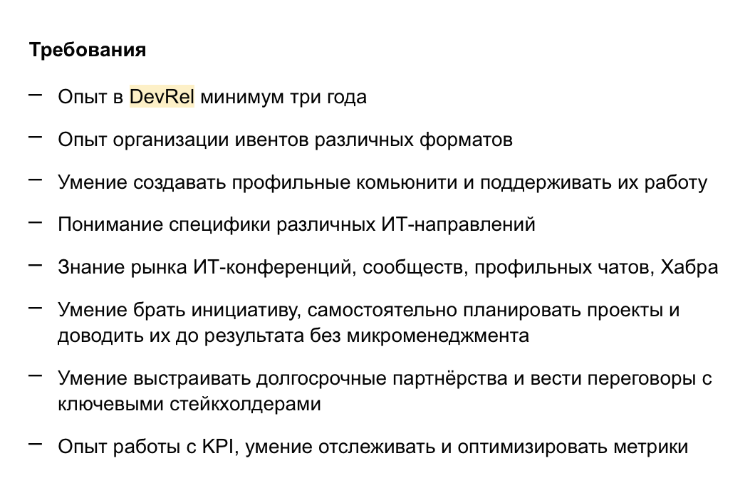 Компания рассматривает кандидатов с опытом от трех лет