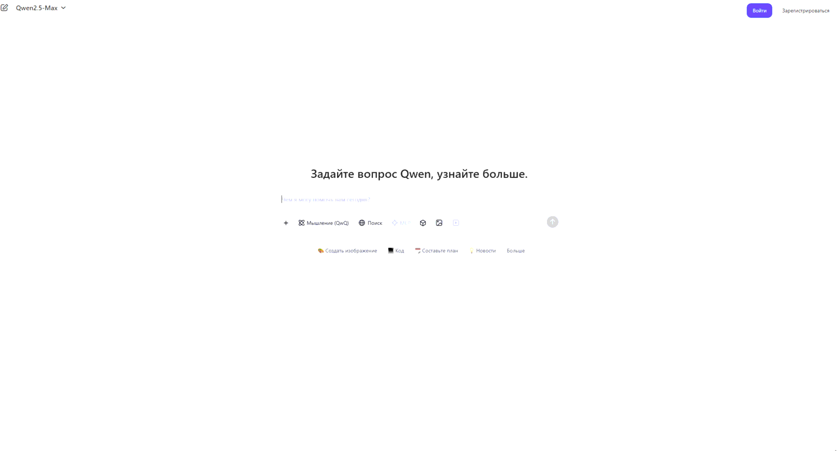 Qwen Chat 