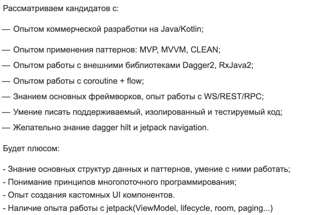 навыки android-разработчика