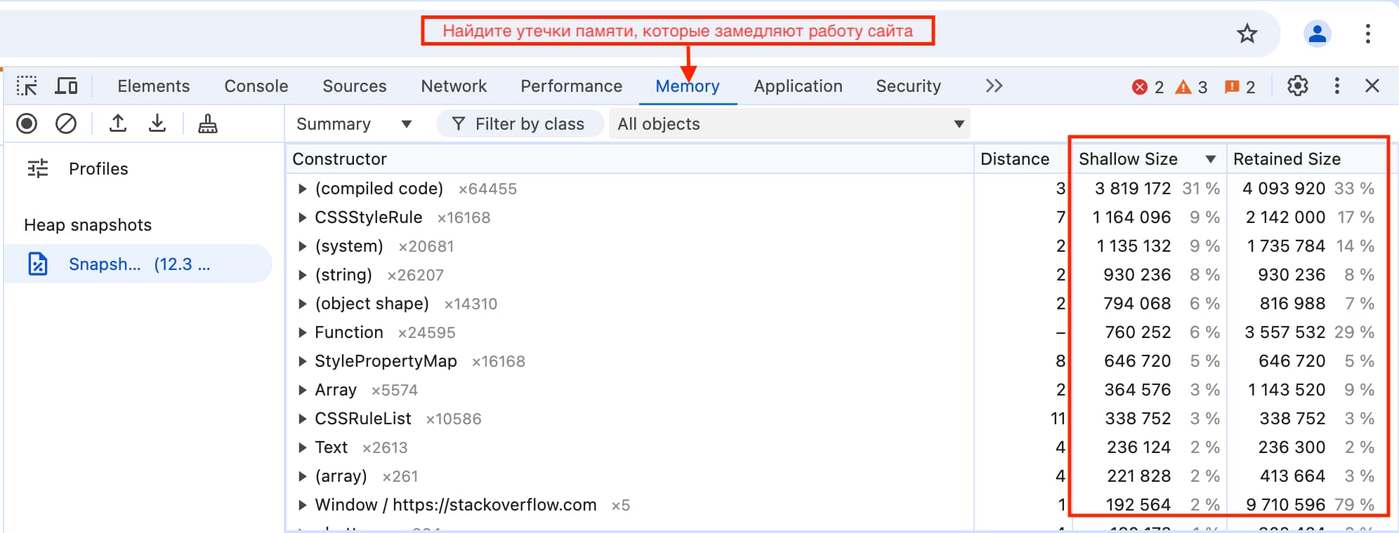 Панель Memory в DevTools для анализа утечек памяти