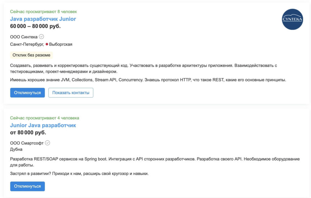 junior java разработчик