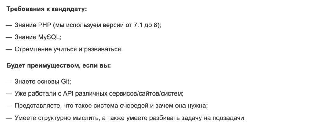 пример вакансии backend разработчика