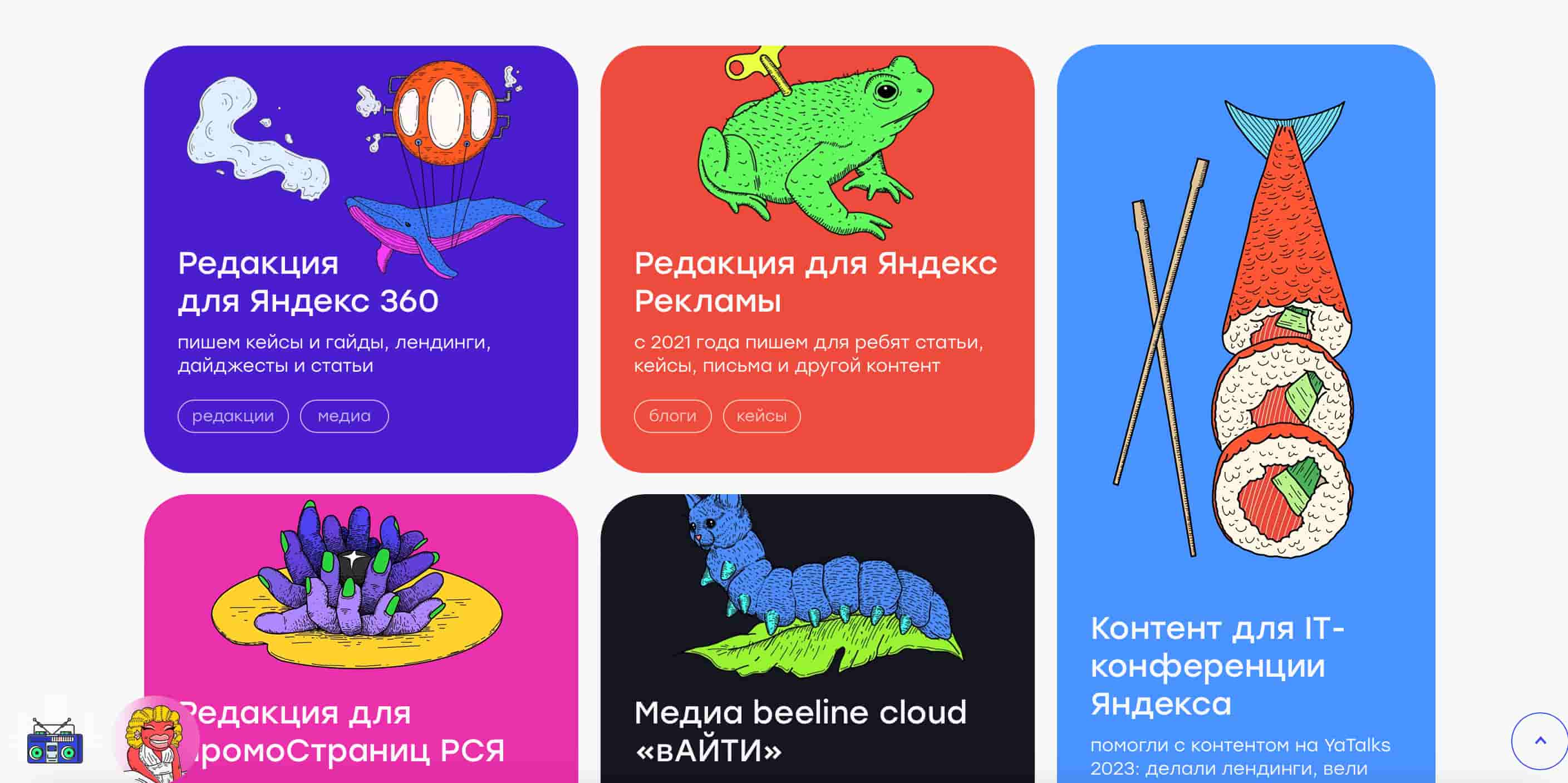 Занимаются текстами и их продвижением