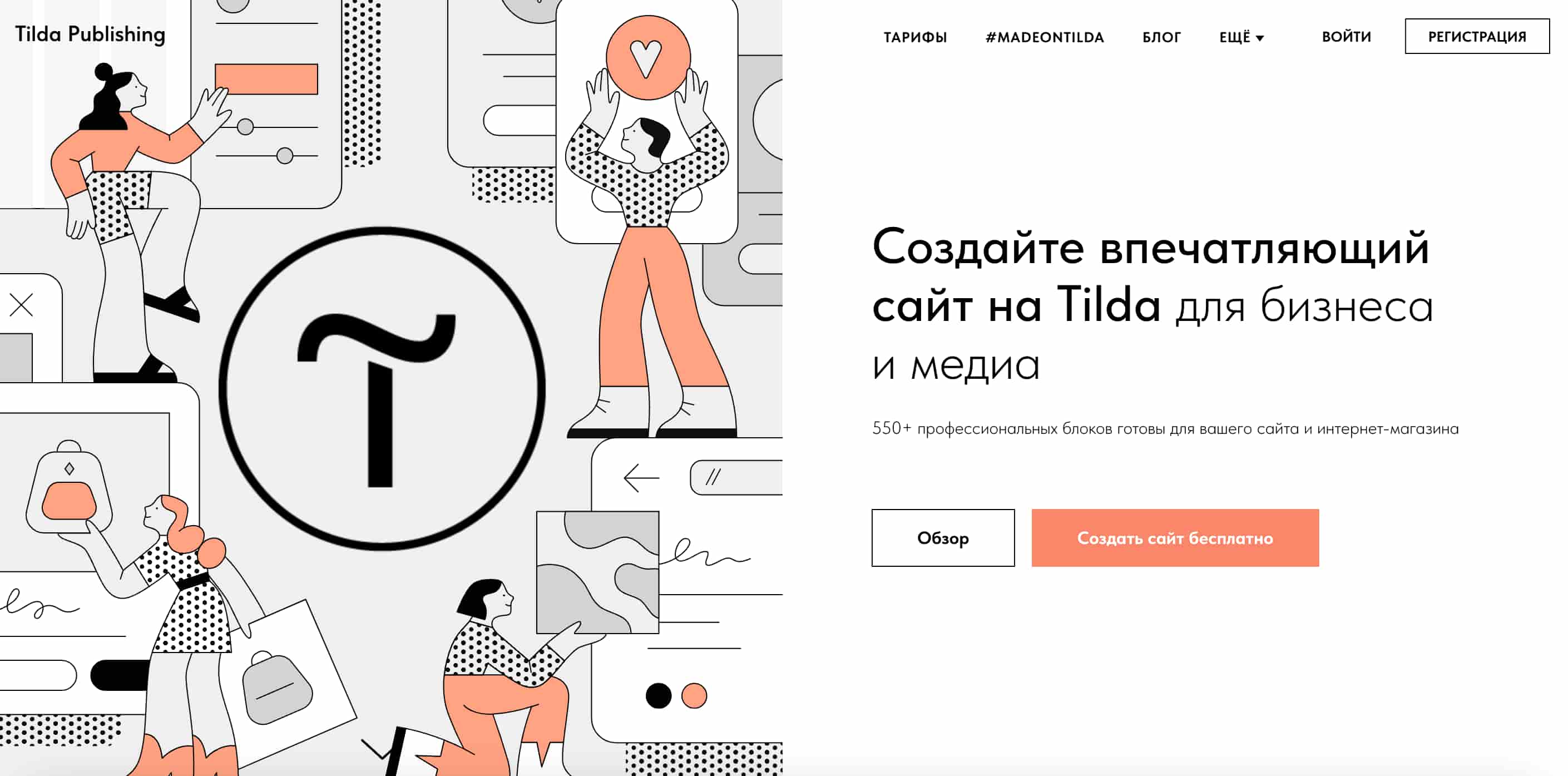 Выберите «Создать сайт» и введите контактные данные