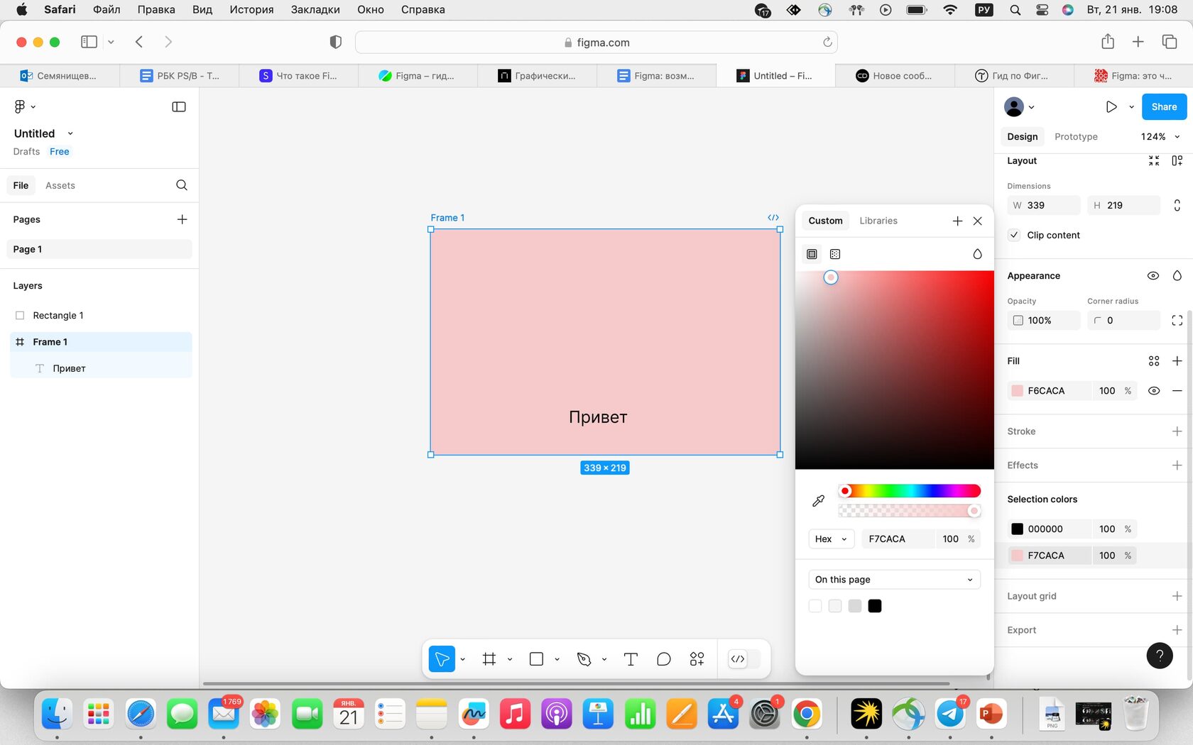 Чтобы его изменить, нужно выбрать Selection colors на панели свойств
