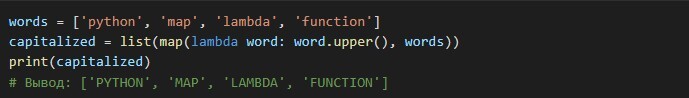 Python-код, использующий map и lambda для преобразования всех слов в списке в верхний регистр с выводом результата.