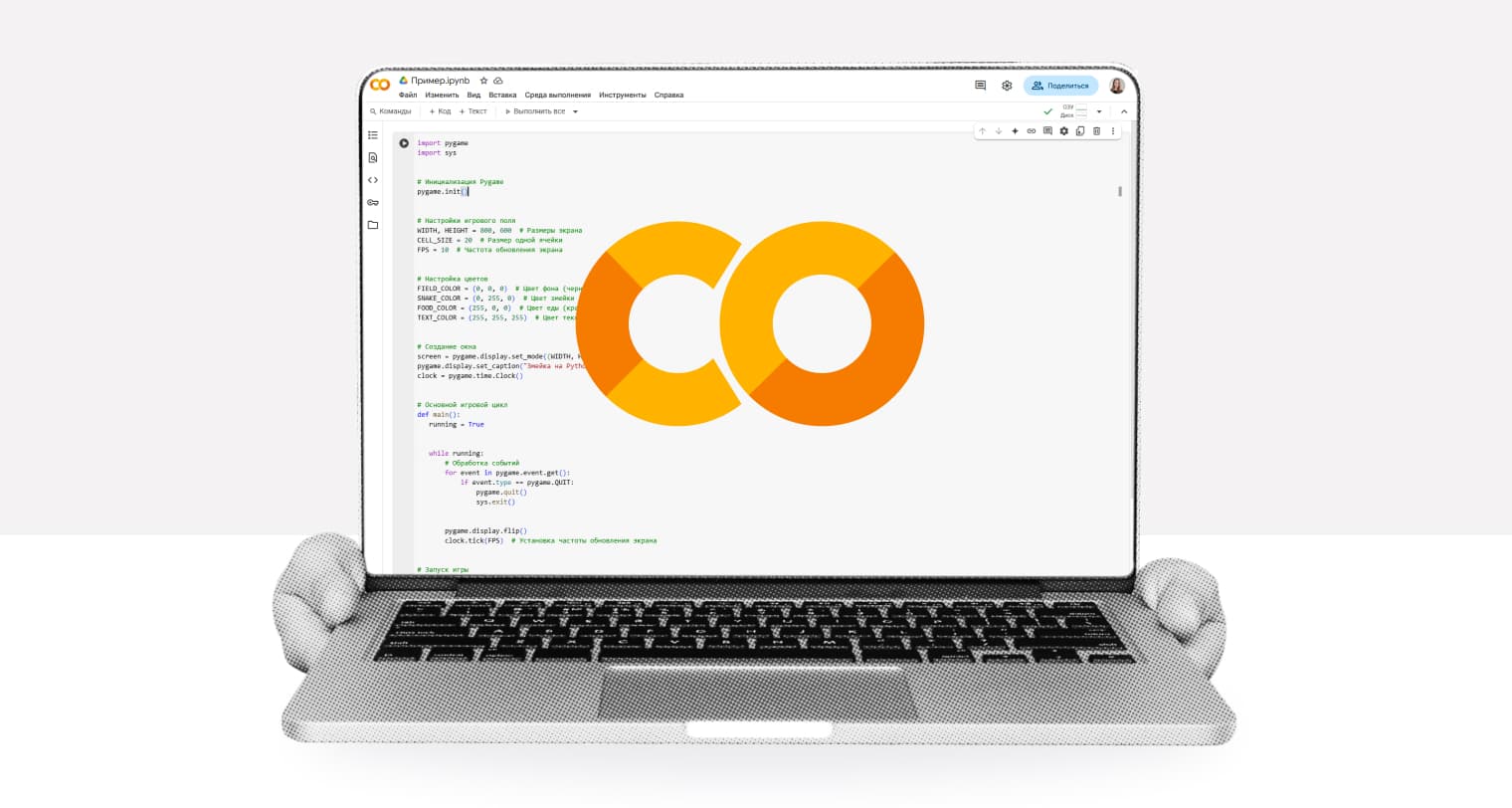 Как использовать Google Colab
