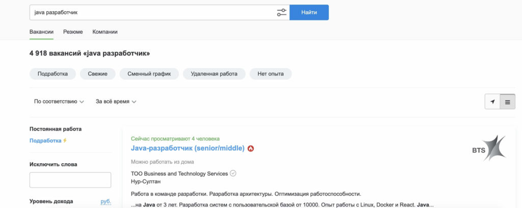 вакансии java разработчик на hh