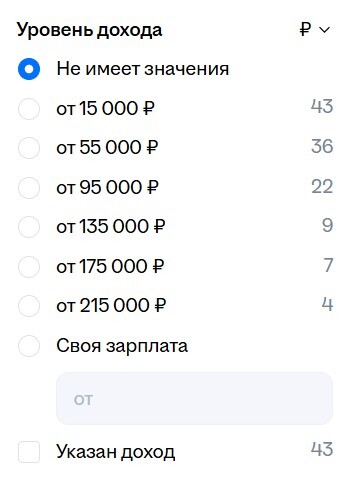 Уровень дохода Junior-разработчика в регионах стартует от 15 000 рублей в месяц.