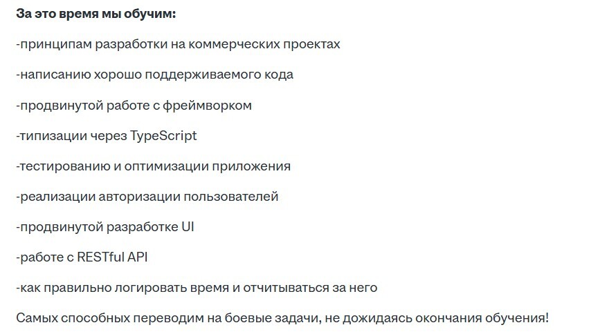  Чему обучают Junior-разработчика: работа с фреймворками, тестирование, REST API, UI, логирование и принципы коммерческой разработки.