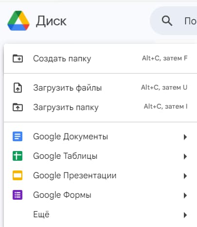 Способ 1 — открыть документ Эксель в Гугл-таблицах