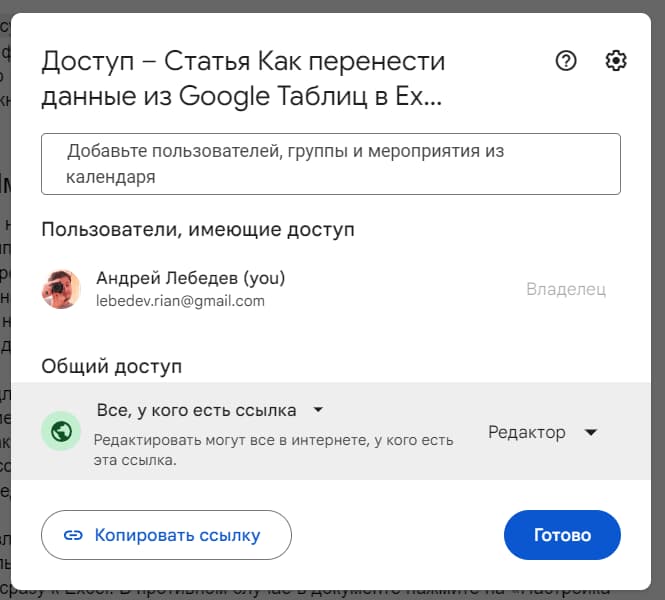 Импортировать через запрос Excel