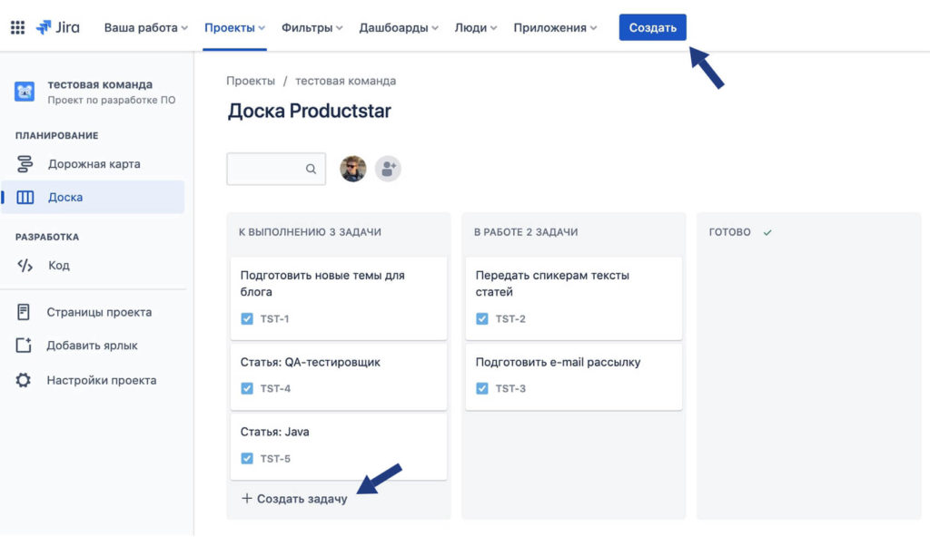 как создать задачу в jira