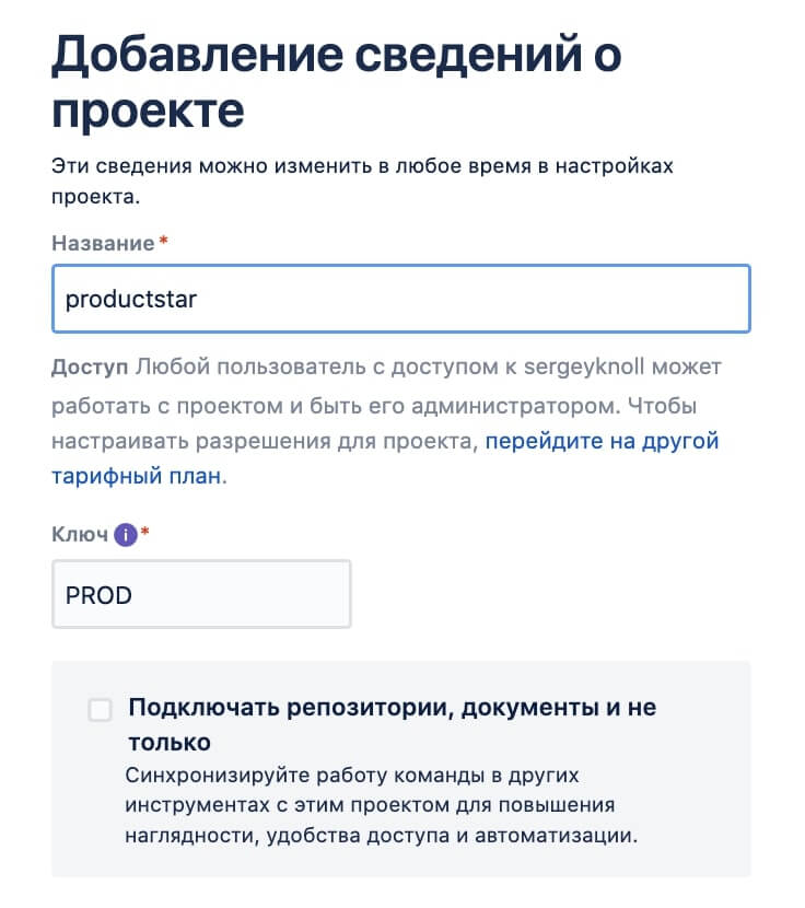 jira интерфейс