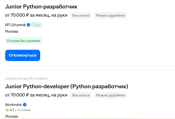 Разработчики зарабатывают от 70 000 ₽