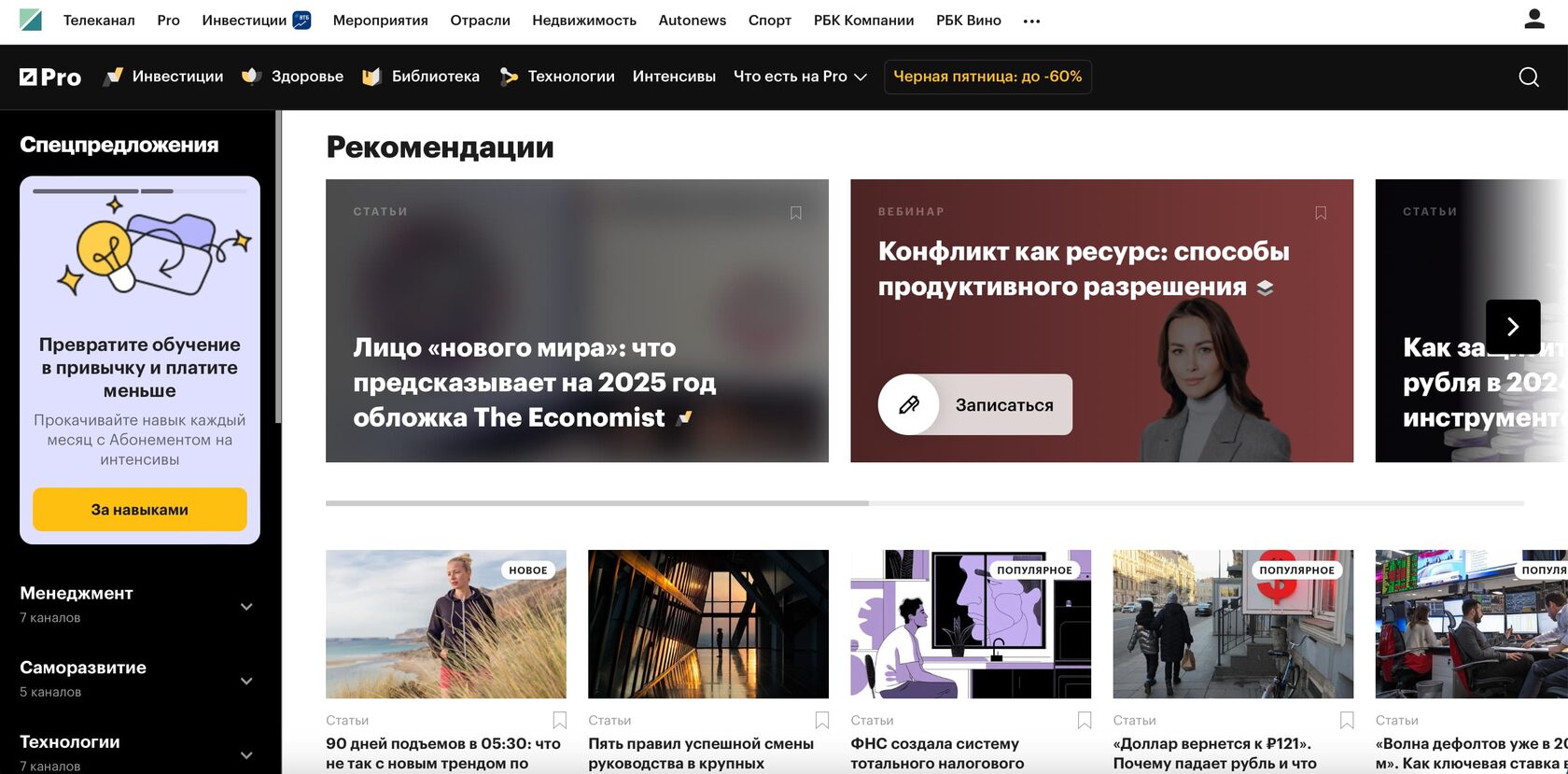 Сервис, который помогает принимать уверенные решения в карьере, бизнесе, финансах и здоровье