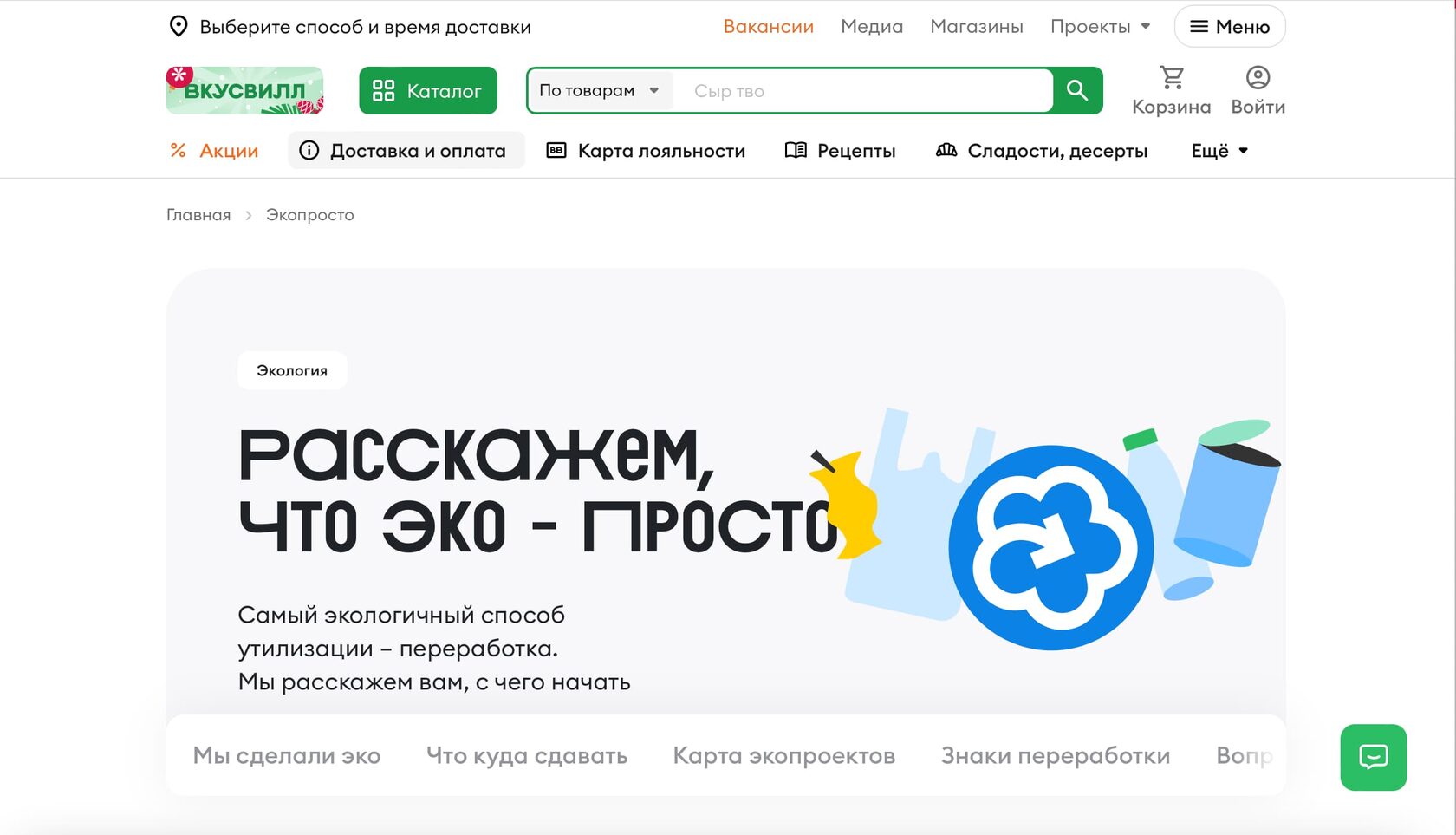 Продукты для здорового питания 