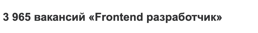 Зарплаты frontend программистов