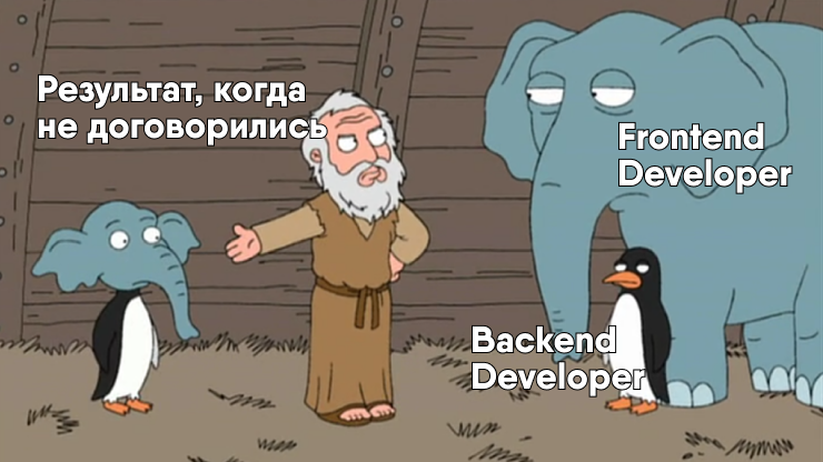 Что происходит, когда Fullstack разработчик совмещает бэкенд и фронтенд
