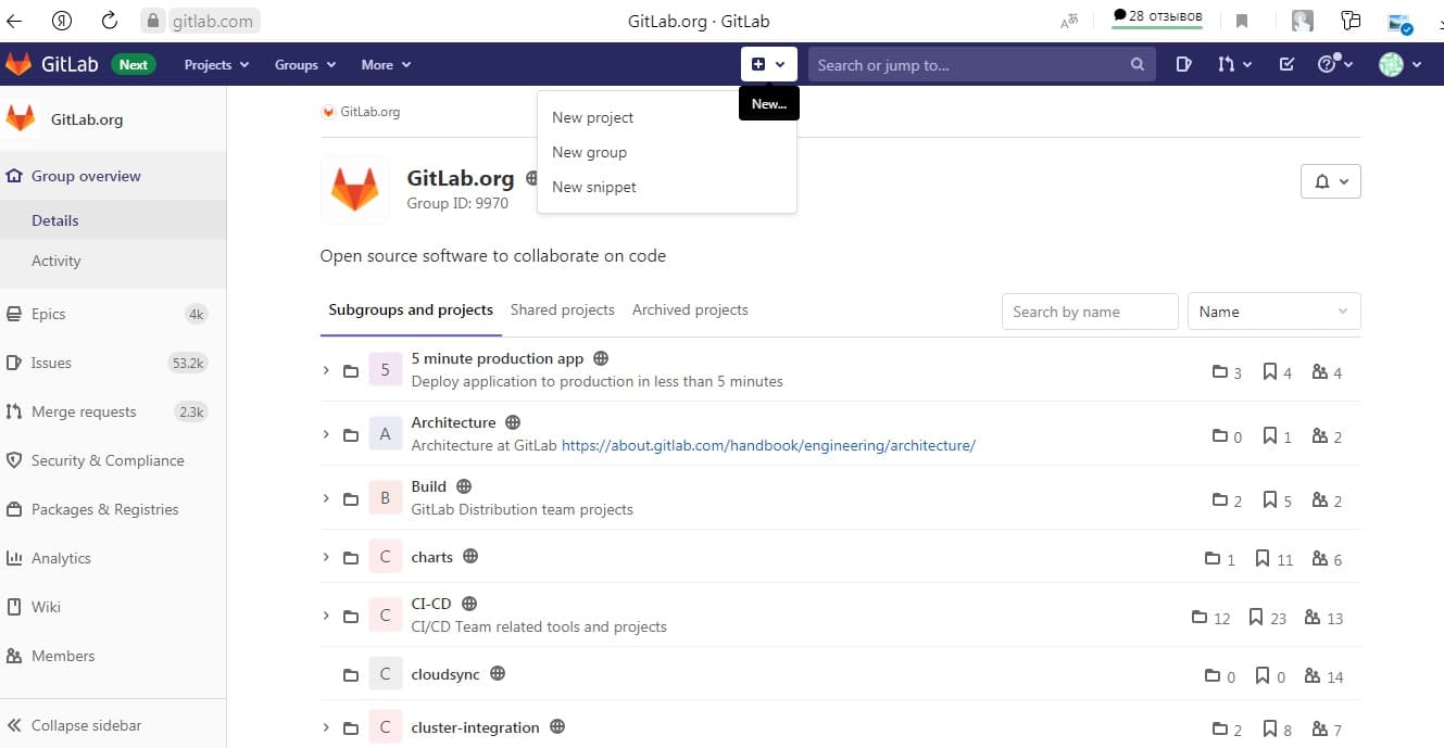 Так выглядят разделы группы GitLab.org, проекты и опции «New project», «New group», «New snippet»
