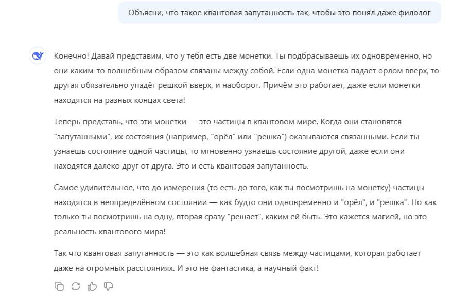 Запрос в DeepSeek на объяснение сложного термина