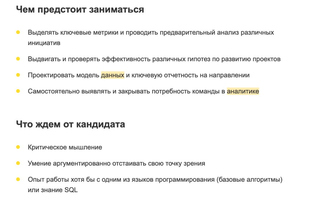 аналитик данных примеры задач