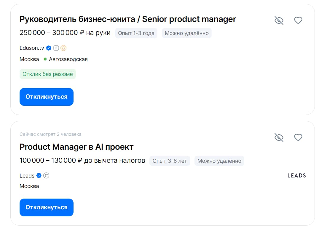 Сколько зарабатывает продакт-менеджер в зависимости от грейда