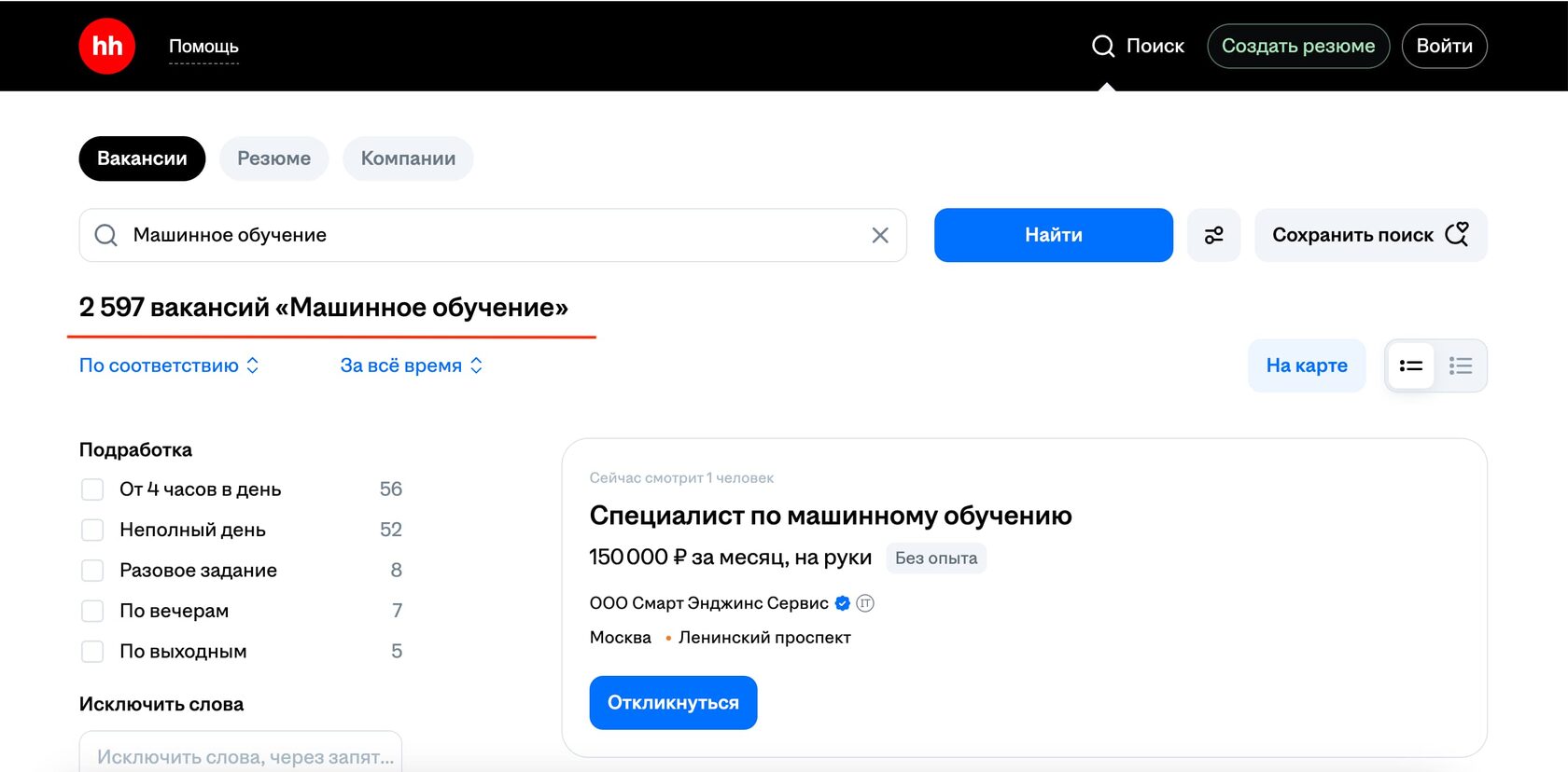Специалистов ищут как крупные компании («Сбер», «Яндекс», «Тинькофф», «Циан»), так и небольшие технологические стартапы