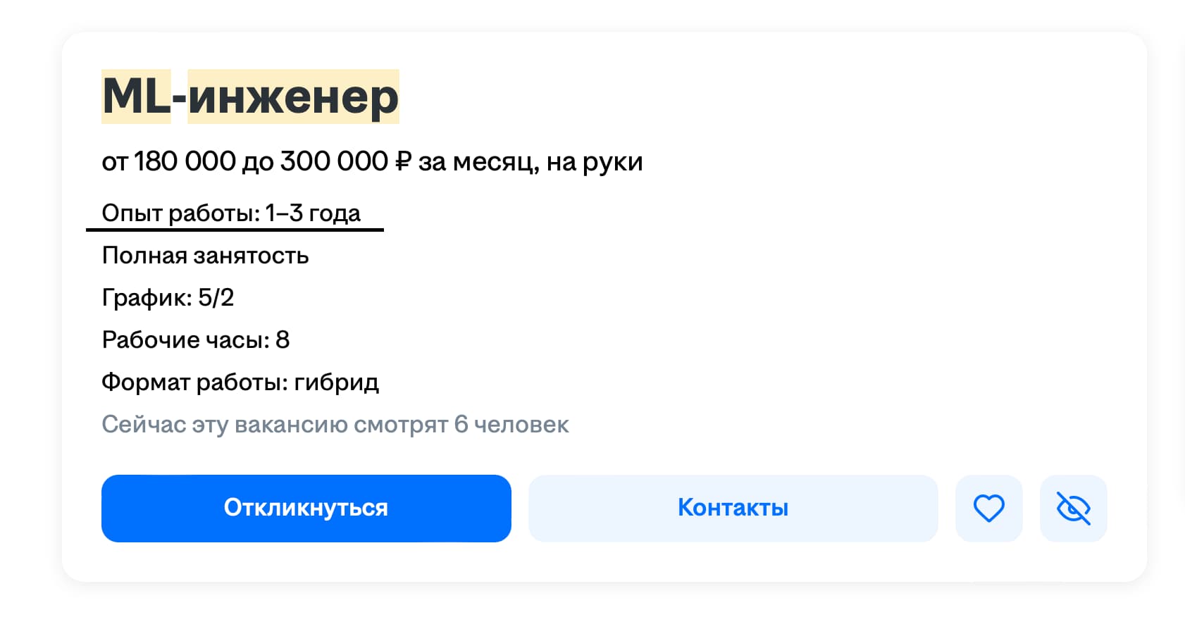 Основное требование к кандидатам — знание text to speech, speech to text, языковые модели.