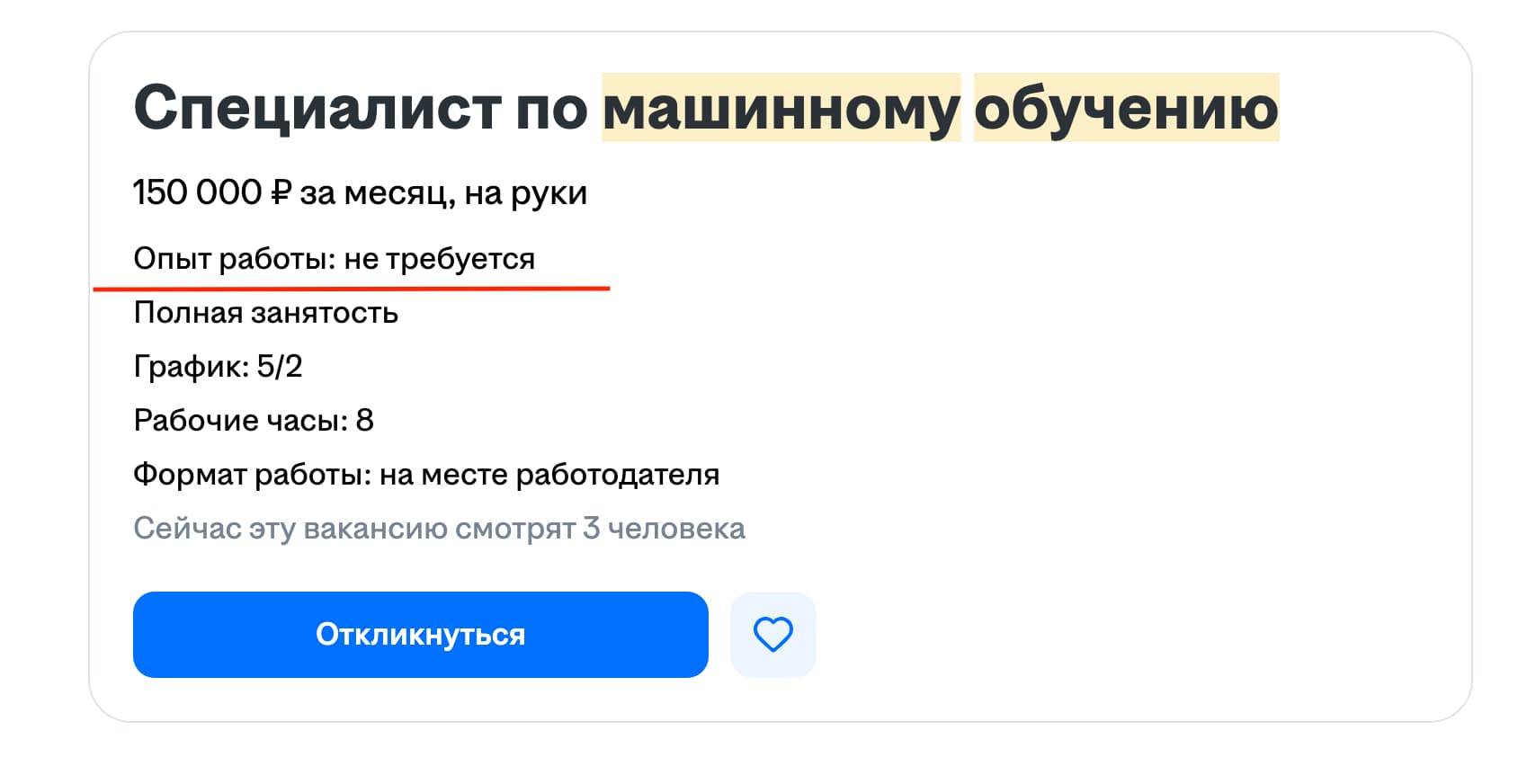 Основные обязанности кандидата — разработка и обучение моделей машинного обучения для задач компьютерного зрения. 