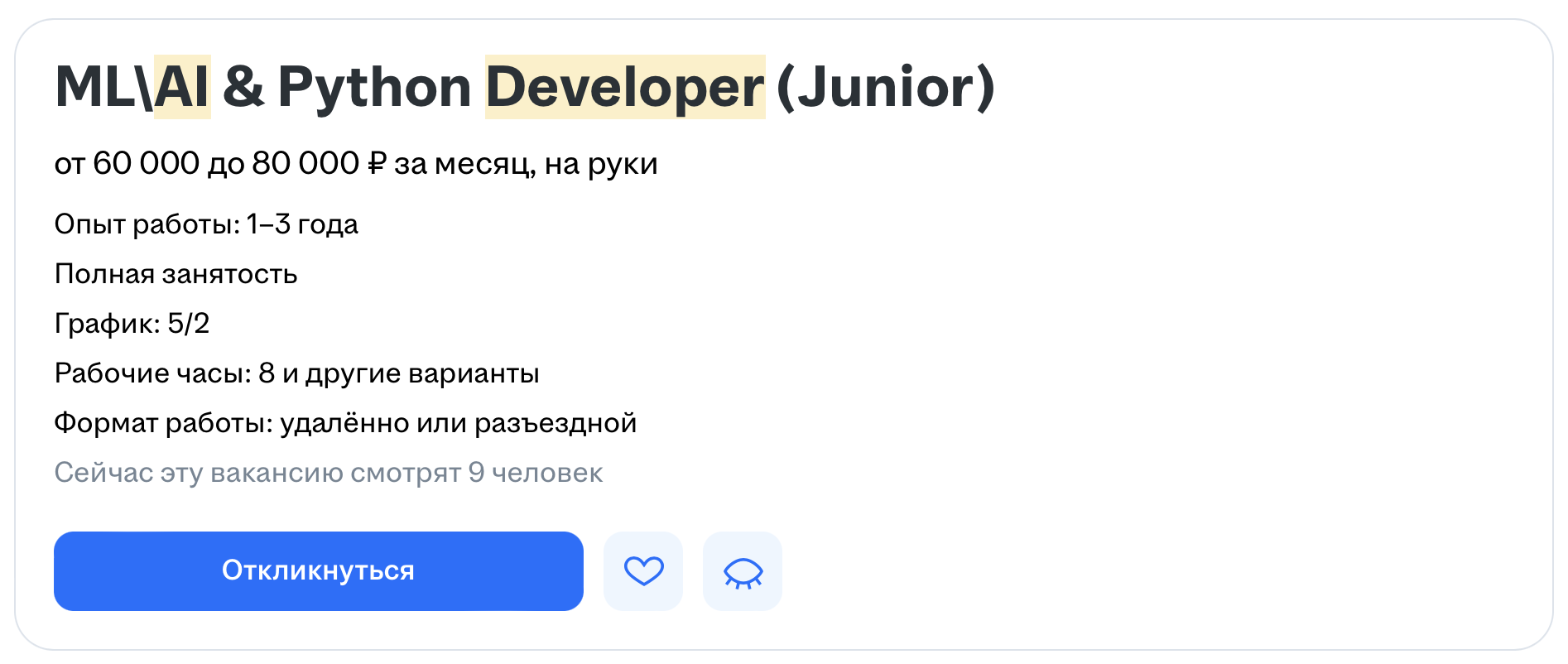 Компании MediaNation разрабатываем AI-решения для интернет-магазинов