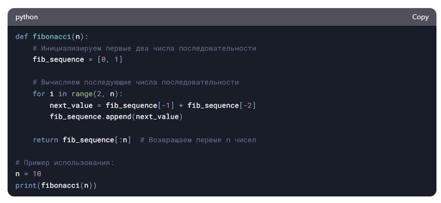 Написание кода