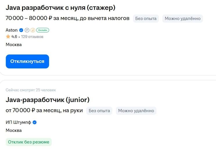 Вакансия Java-разработчик на hh.ru