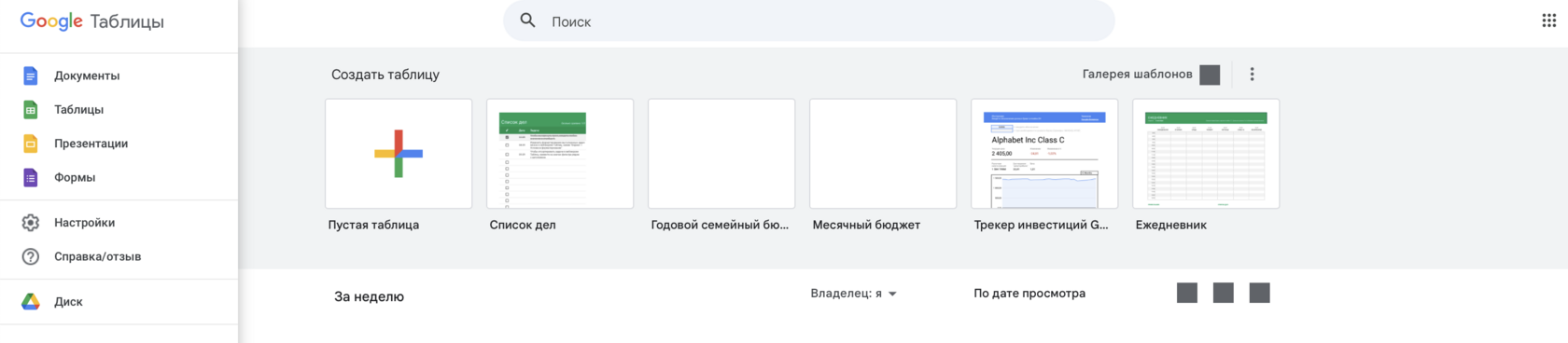 Здесь можно выбрать пустой или готовый шаблон