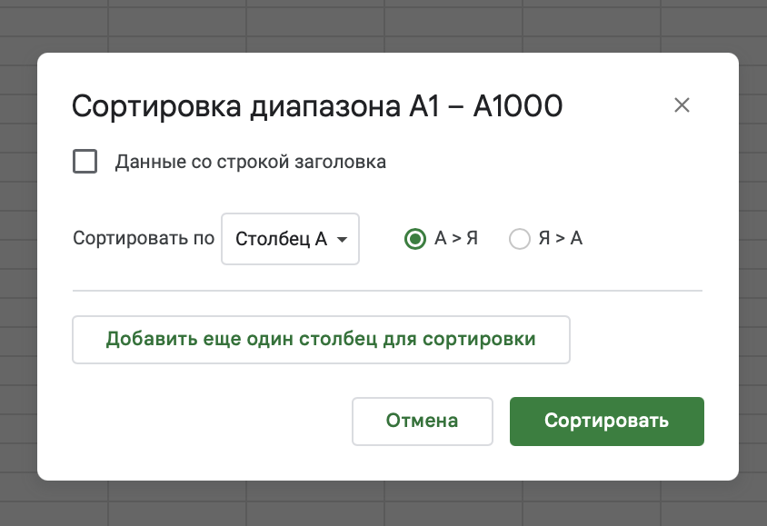 Для сортировки нужно поставить галочку в чек-боксе