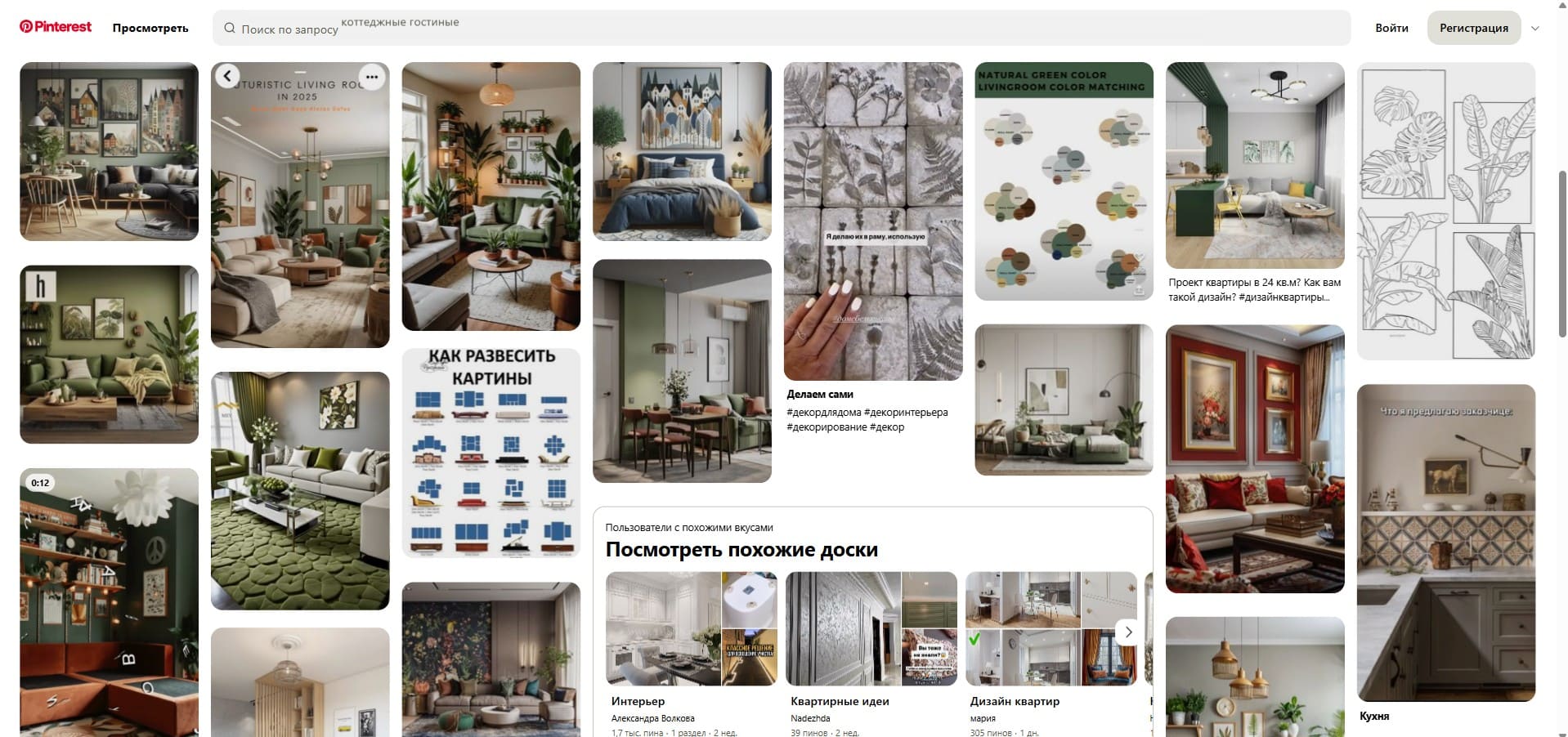 Подборка вдохновляющих интерьеров гостиных в Pinterest: современные идеи декора, расстановки мебели и сочетаний цветов.