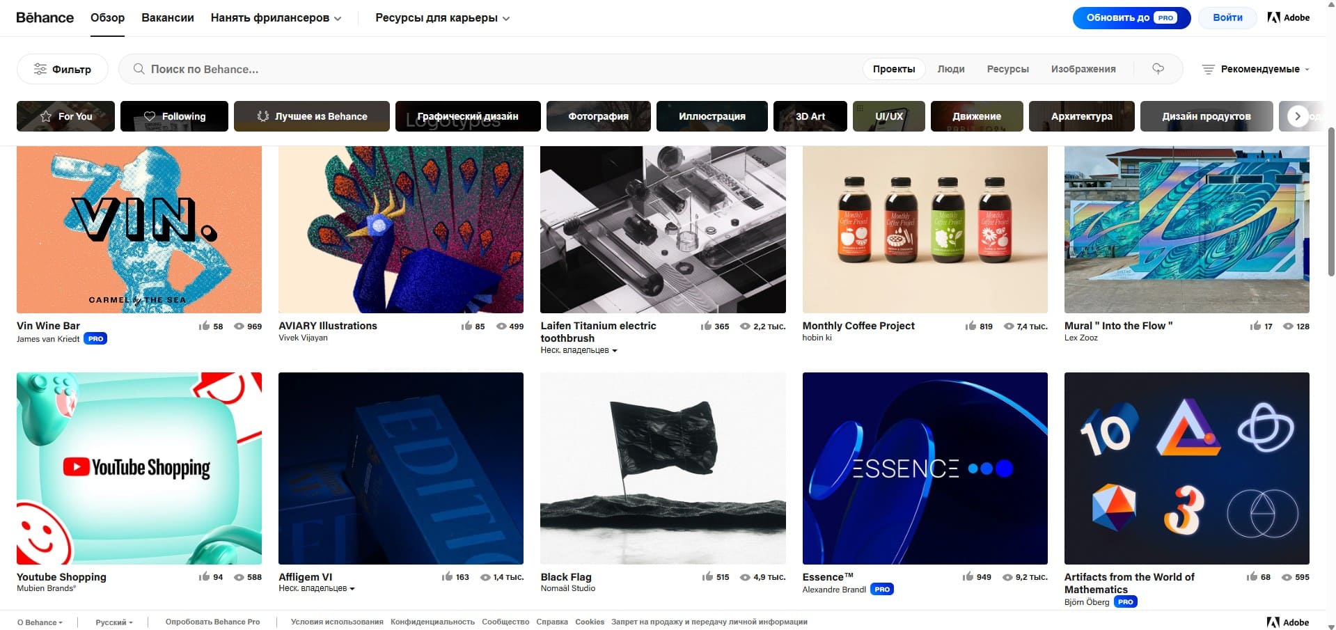 Примеры графических дизайн-проектов на платформе Behance с популярными иллюстрациями, брендингом и UI/UX-концепциями.
