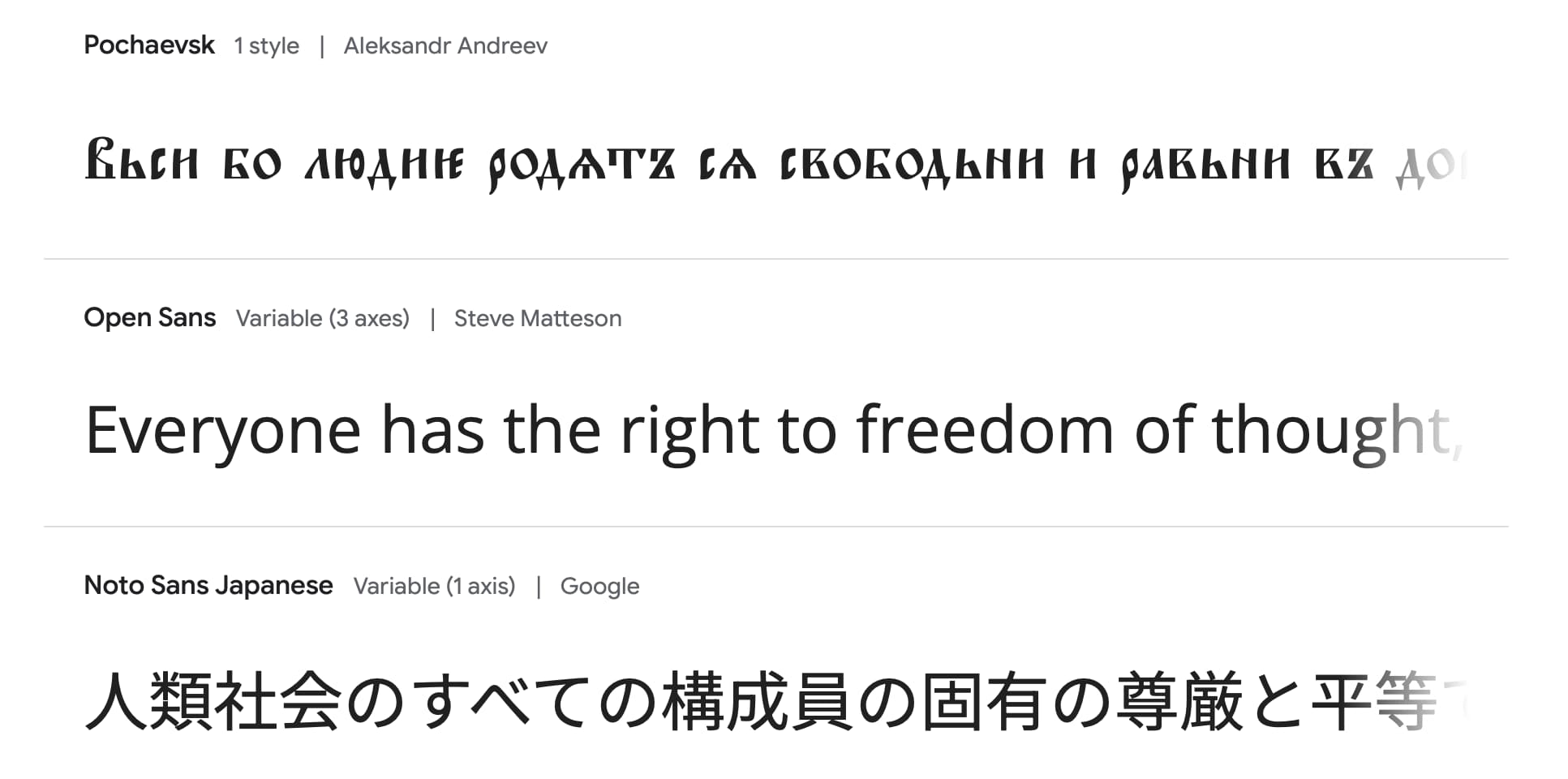Это стандартные шрифты, их более 1000 по умолчанию
