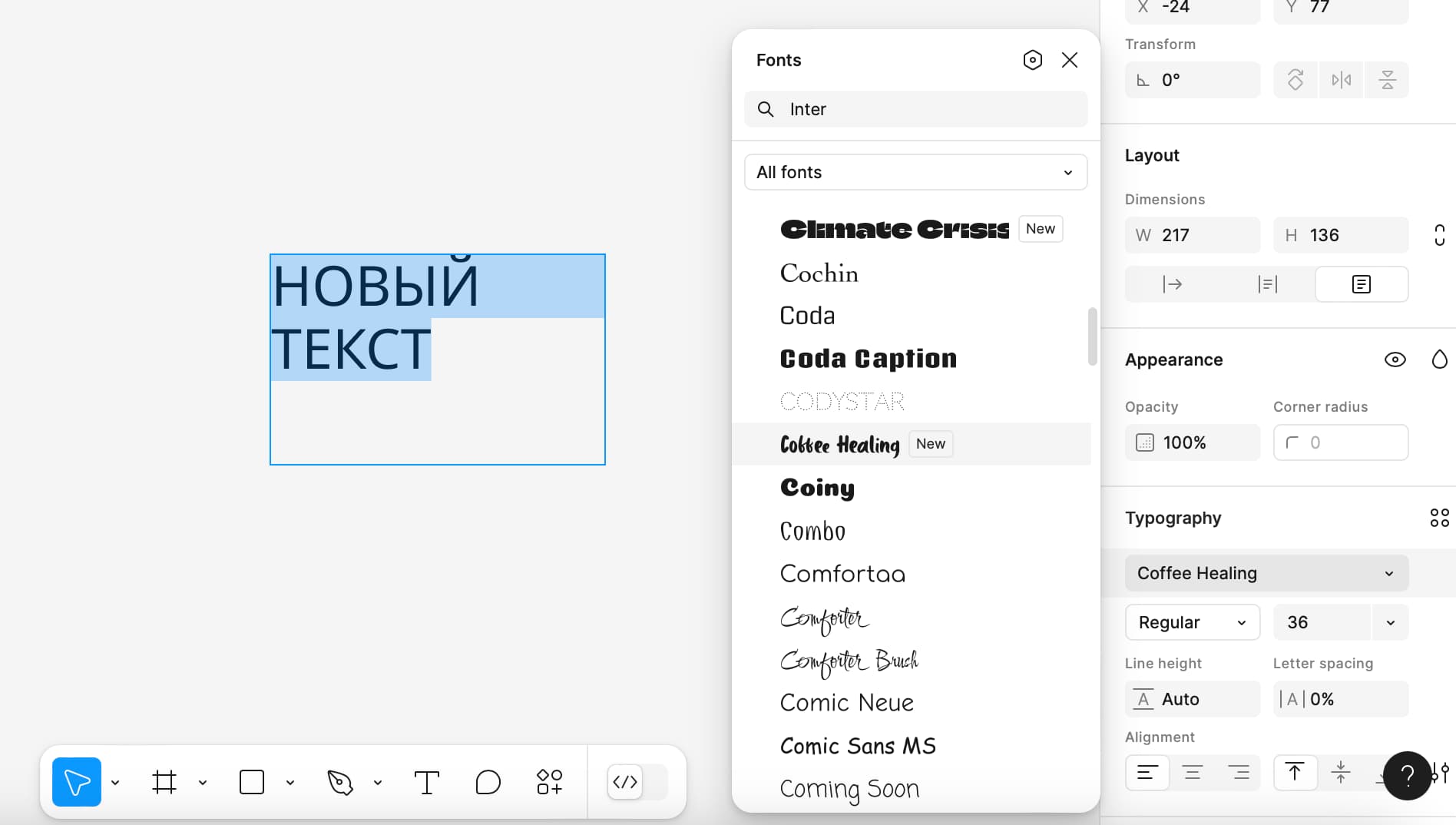Рядом с названием появляется иконка New