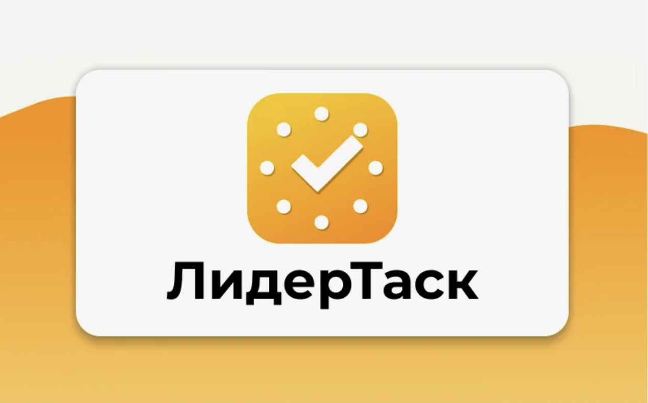 Отечественное приложение для управления задачами, которое можно использовать даже офлайн