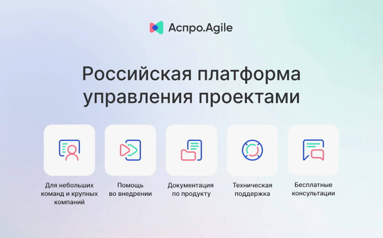 Российский инструмент для управления проектами по методологиям Agile (Scrum, Kanban)