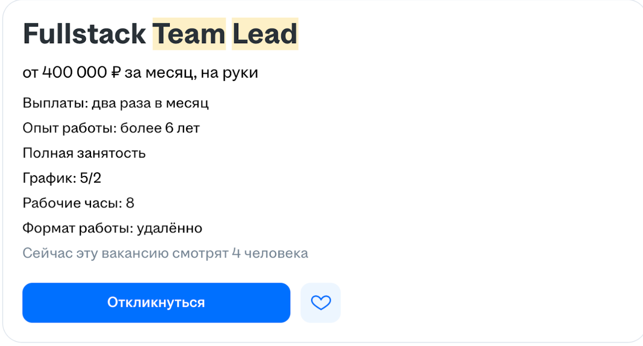 Специалисту предлагают от 400 000 рублей
