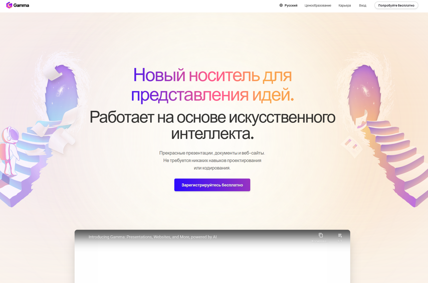 Нейросеть Gamma