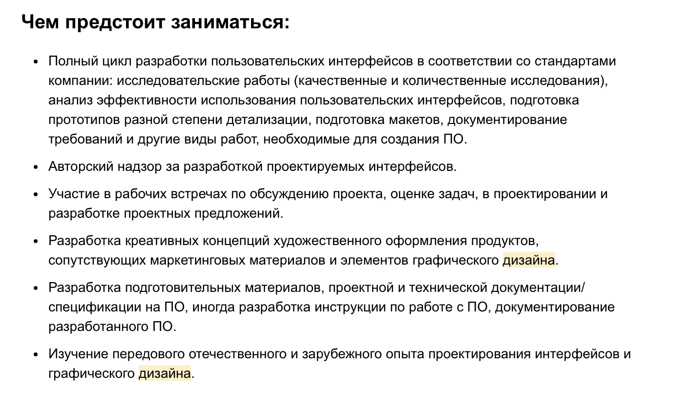 От специалиста требуют следующих навыков