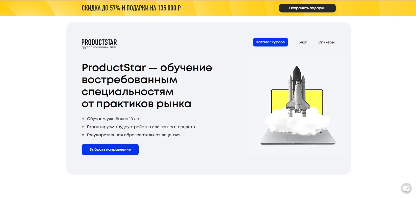 Обучение современным профессиям с акцентом на практику