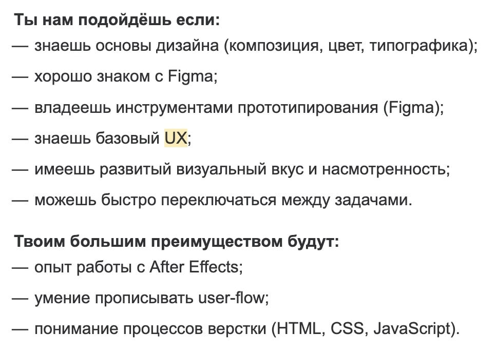требования к junior UX/UI-дизайнеру