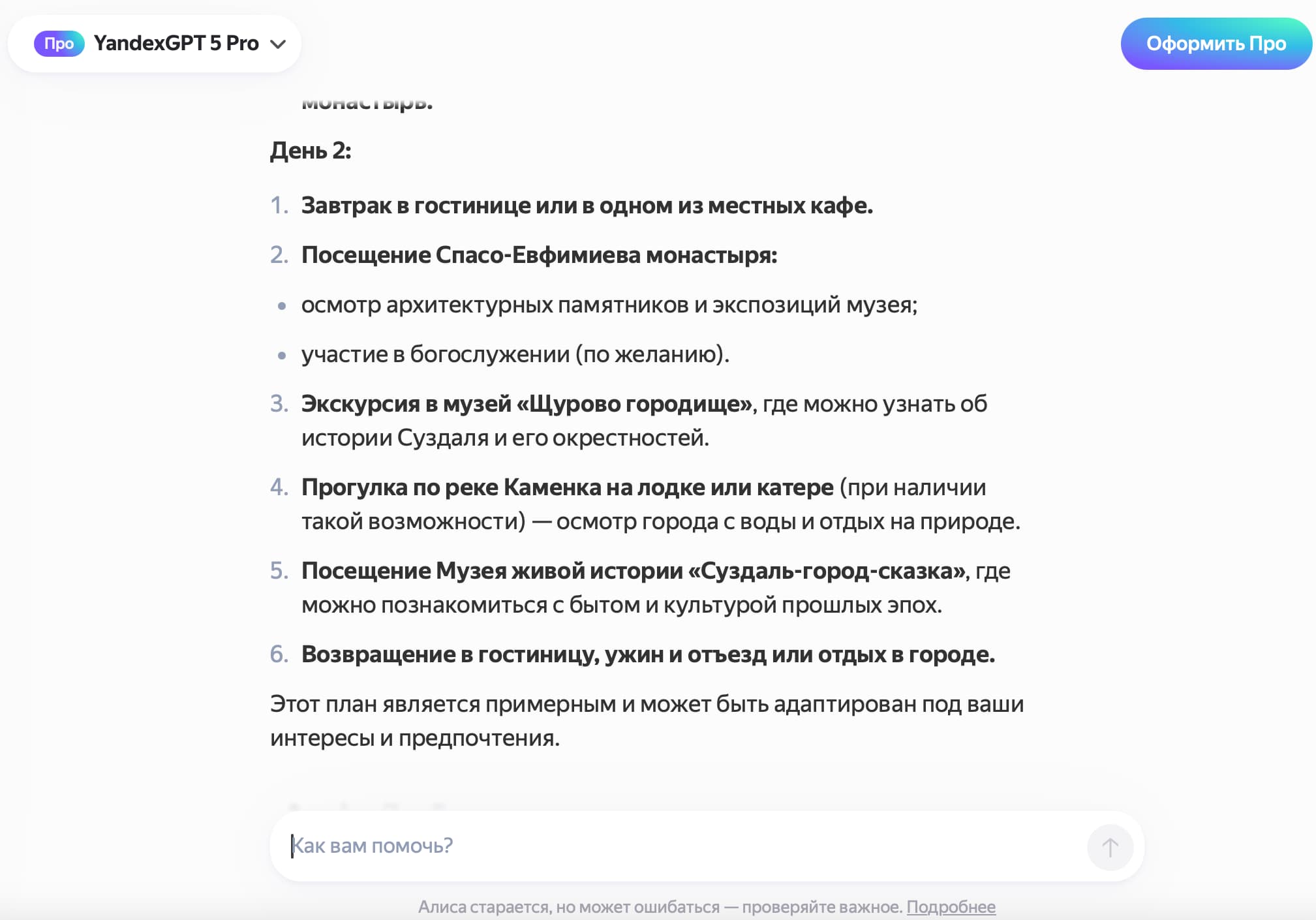 Сомнение вызывает только факт о Музее живой истории